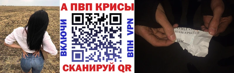 даркнет наркотические препараты  гидра вход  Биробиджан  A-PVP мука 