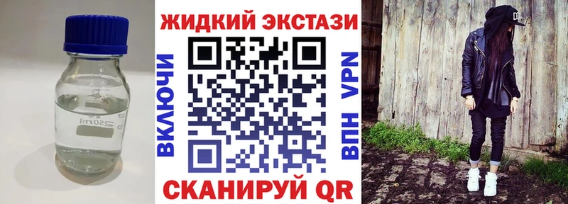 Бутират GHB Биробиджан
