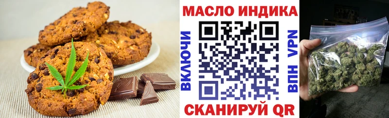 ОМГ ОМГ ONION  Биробиджан  Печенье с ТГК марихуана 