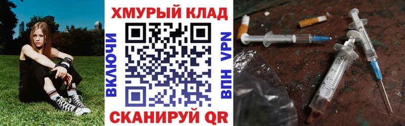 ГЕРОИН гречка  Биробиджан 