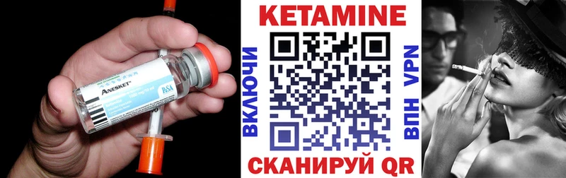 как найти закладки  Биробиджан  КЕТАМИН ketamine 