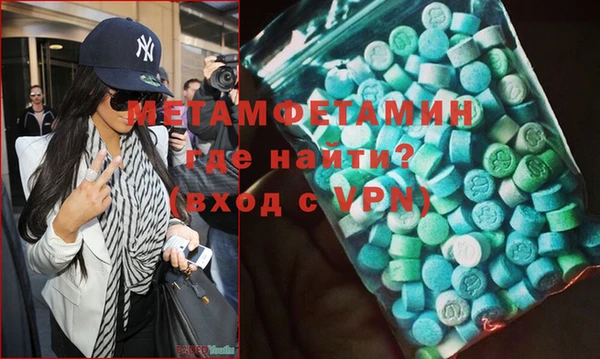 метамфетамин Балахна