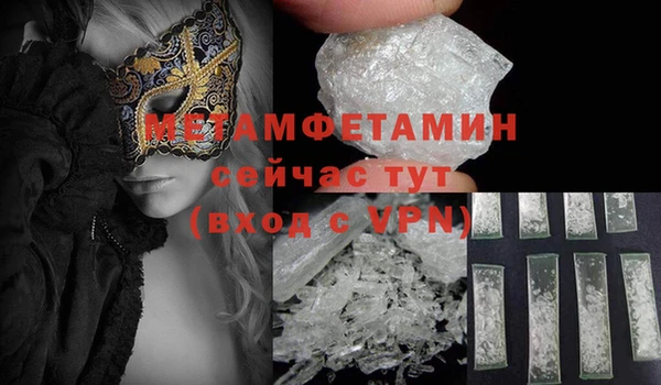 метамфетамин Балахна