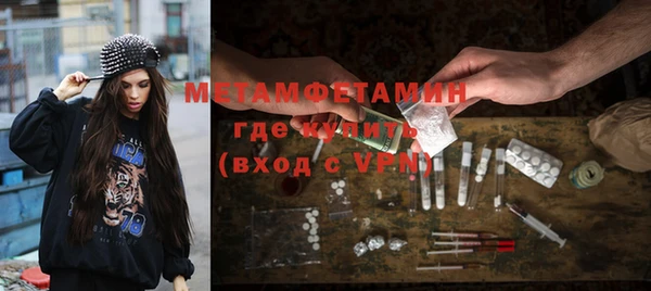 метамфетамин Балахна