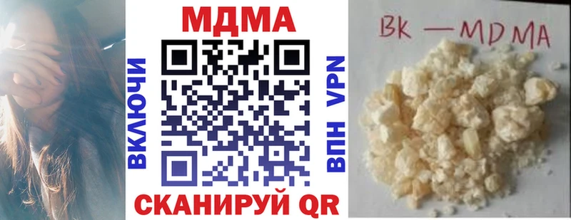 МДМА кристаллы Биробиджан