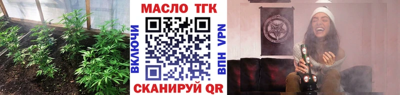 купить закладку  Биробиджан  ТГК THC oil 